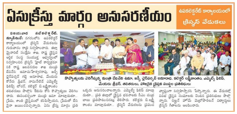 Semi Christmas Eenadu 21-12-2018