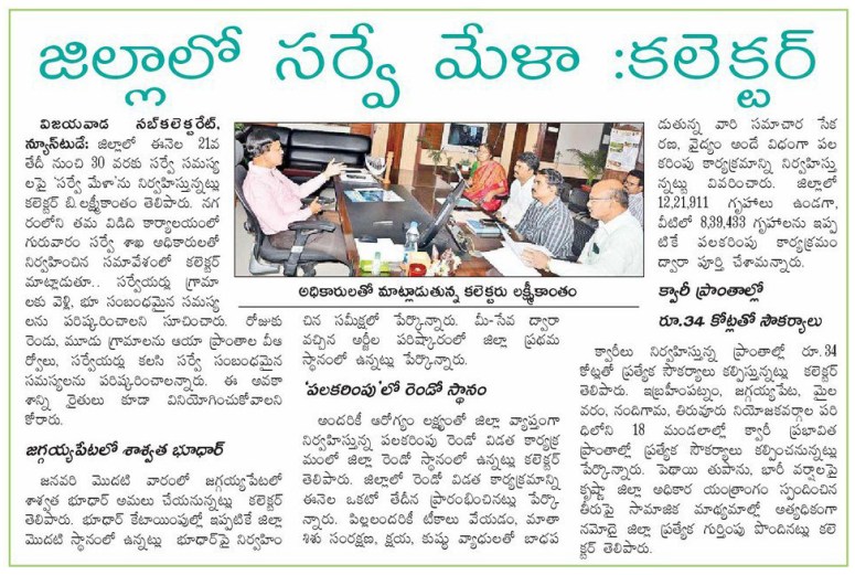 Survey Mela etc Eenadu 21-12-2018