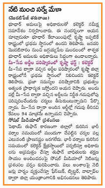 Survey Mela etc Visalandhra contd 21-12-2018