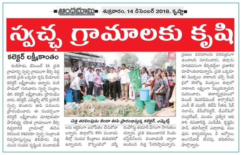 Swatch Sankranti Inaugurated Bhoomi 14-12-2018.jpg