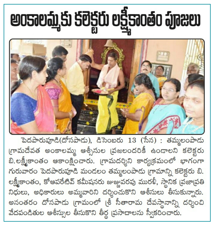 Tammalampadu Visit Ankalamma Temple Sena 14-12-2018