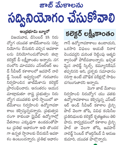 Udyoga Mela Bhoomi 14-12-2018