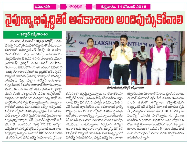 Udyoga Mela Prabha 14-12-2018.jpg