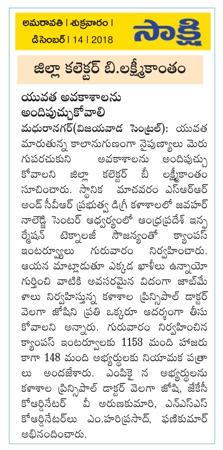 Udyoga Mela Sakshi 14-12-2018.jpg