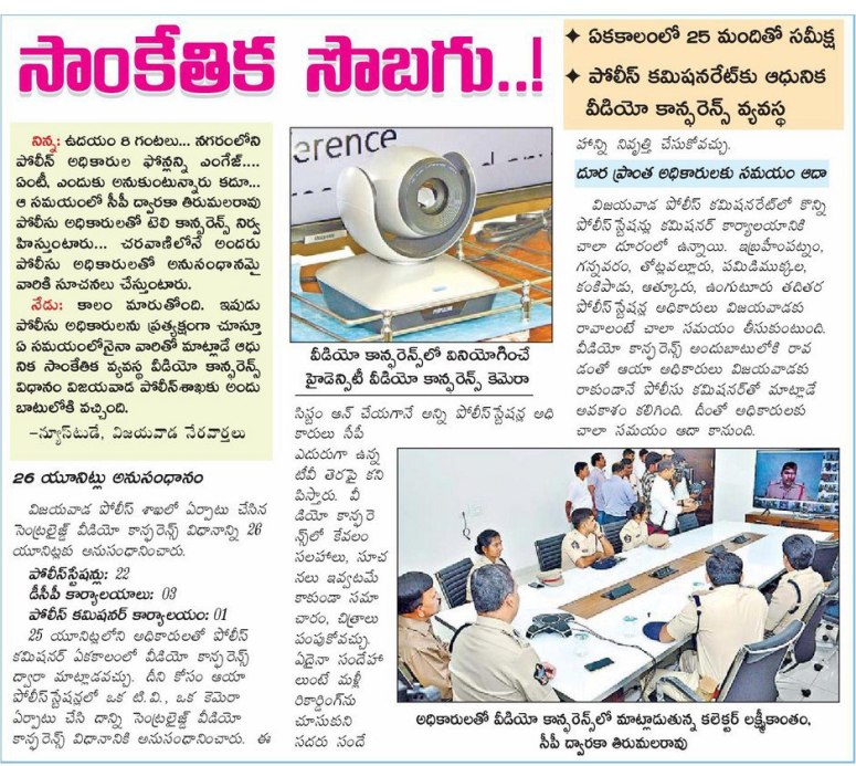 Video Conference Facility - Now CP_s office gets video-conference facility Eenadu 13-12-2018