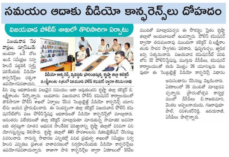 Video Conference Facility - Now CP_s office gets video-conference facility Eenadu contd 13-12-2018