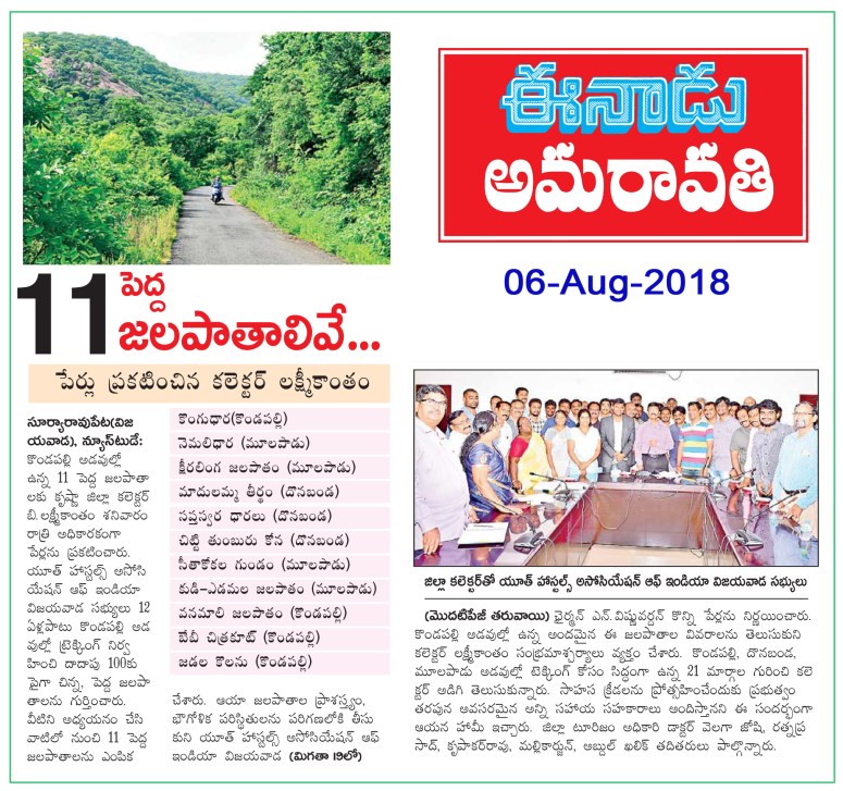 WaterFalls Eenadu 06-Aug-2018.jpg