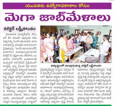 Youth Job oppurtunities Bhoomi 13-12-2018