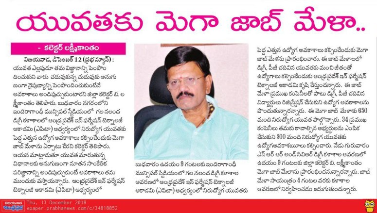 Youth Job oppurtunities Prabha 13-12-2018