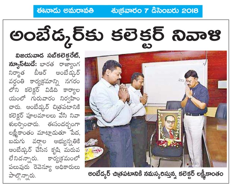 Ambedkar Vardhanti Eenadu 07-12-2018.jpg