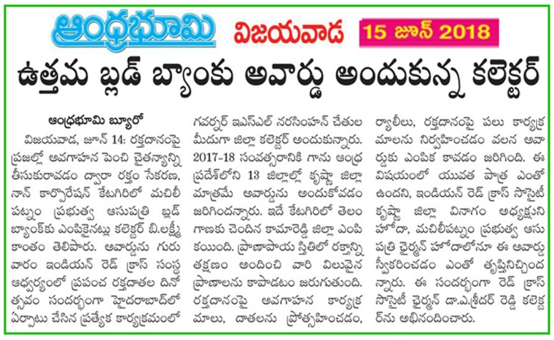 Award News Clip Bhoomi 15-06-2018