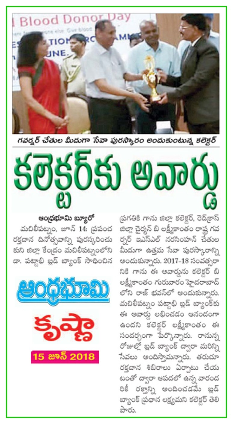 Award News Clip Bhoomi Krishna 15-06-2018