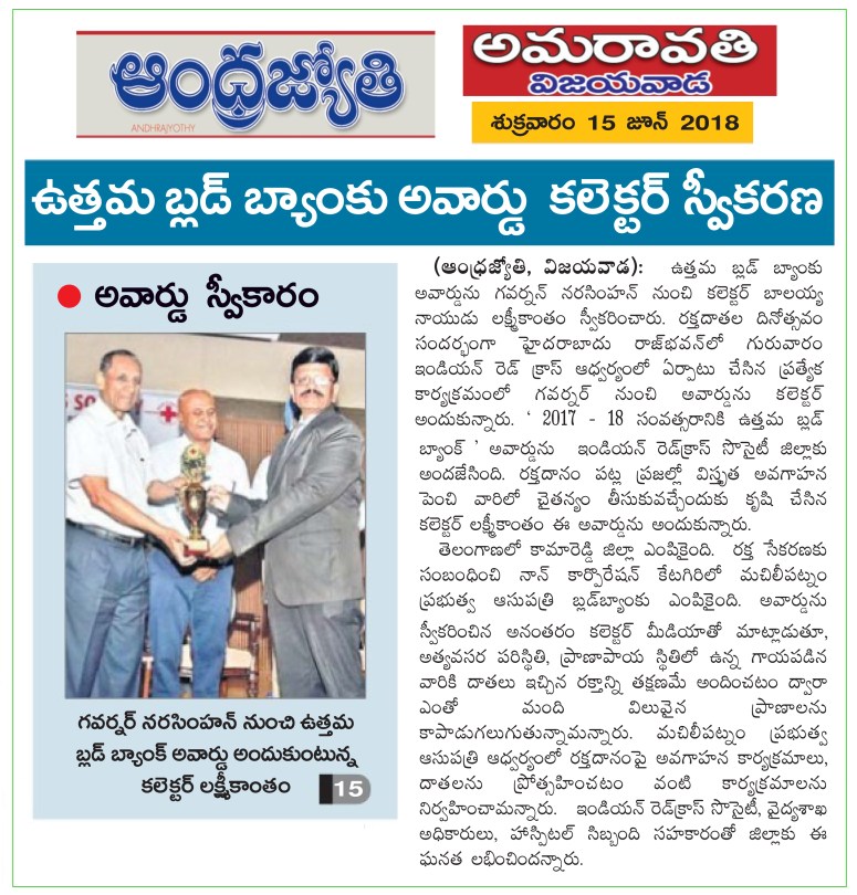 Award News Clip Jyothy 15-06-2018