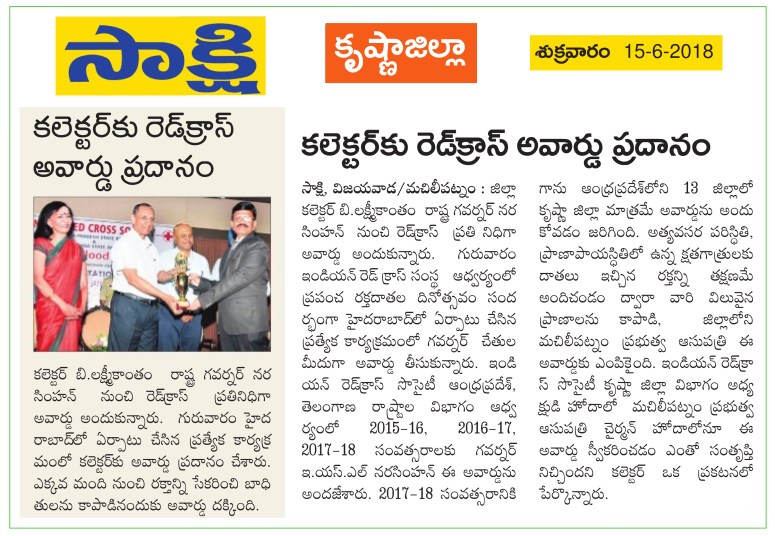 Award News Clip Sakshi 15-06-2018