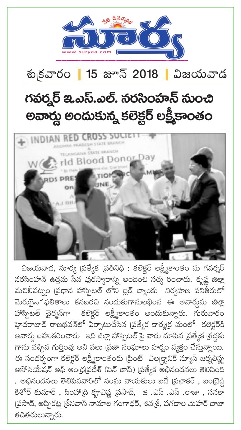 Award News Clip Surya 15-06-2018