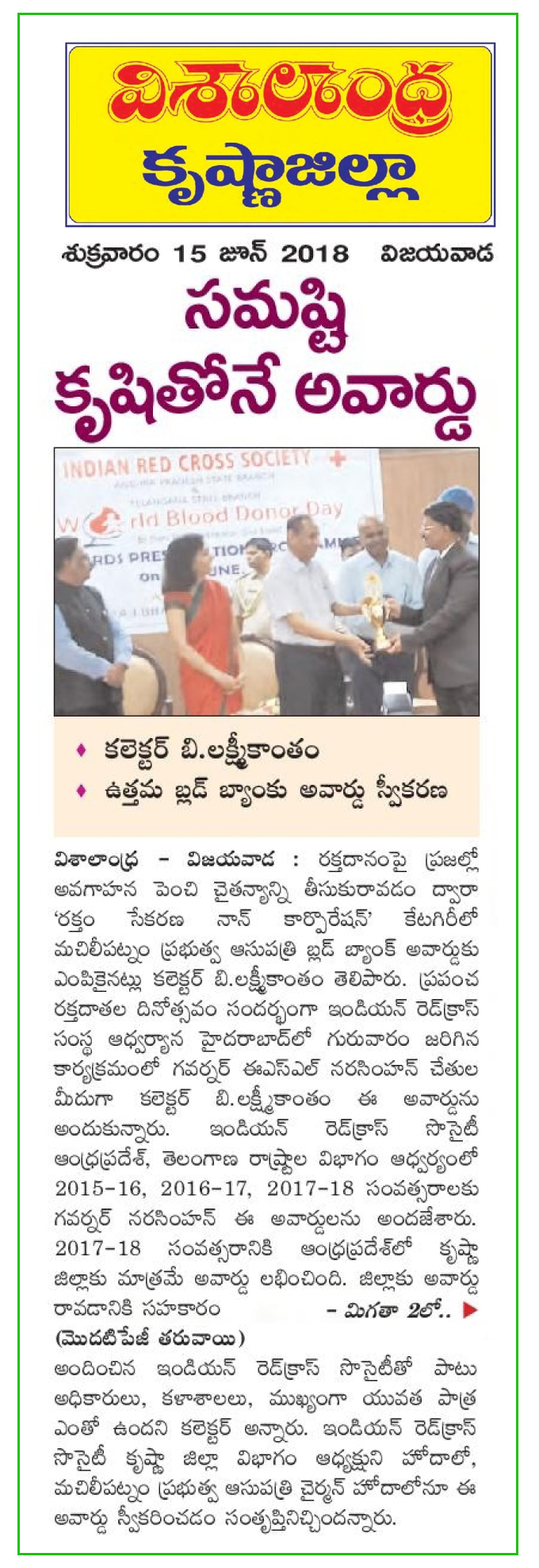 Award News Clip Visalandhra 15-06-2018