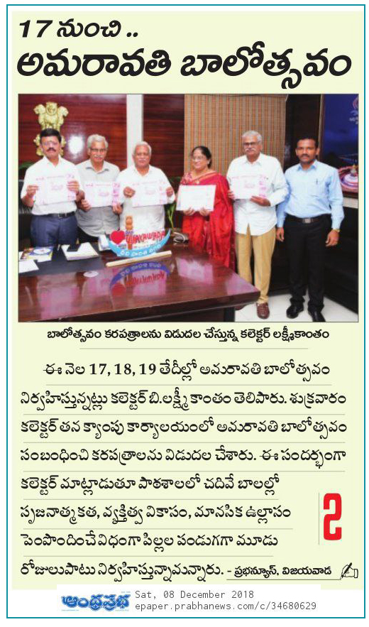 Balotsavam Prabha 08-12-2018