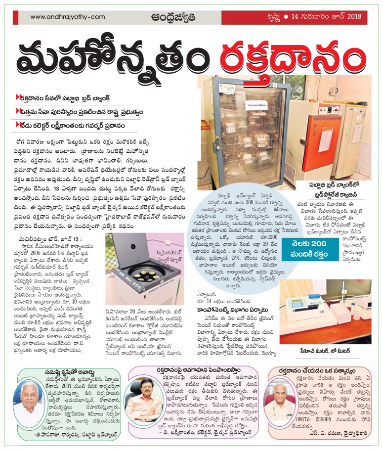 Blood Bank Jyothy Krishna 14-06-2018