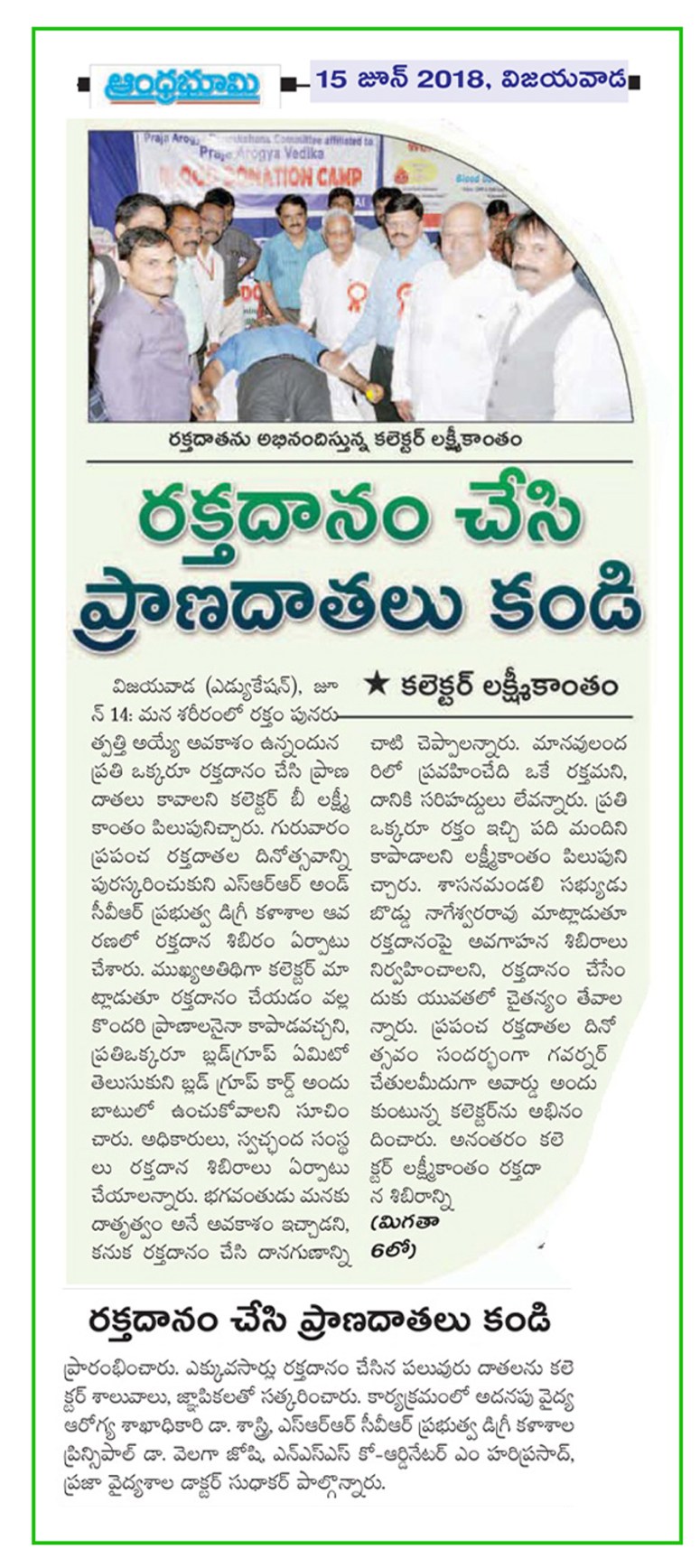 Blood Donation Awareness Program Bhoomi 15-06-2018