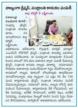 Chandranna Kanukalu Visalandhra 10-12-2018