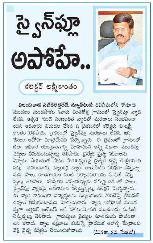 Health Care Eenadu 10-12-2018