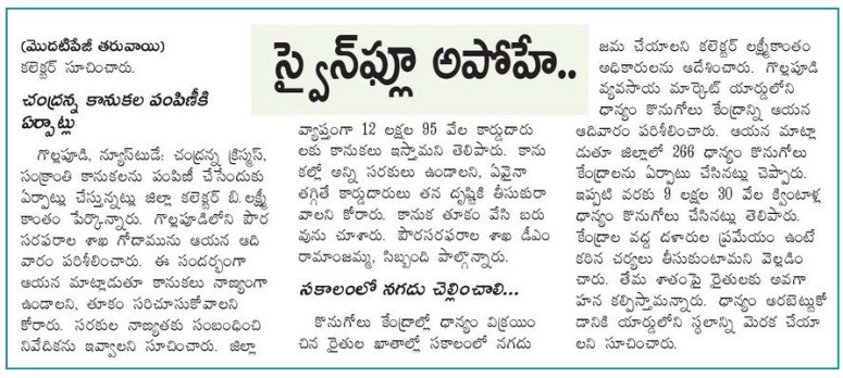 Health Care Eenadu contd 10-12-2018