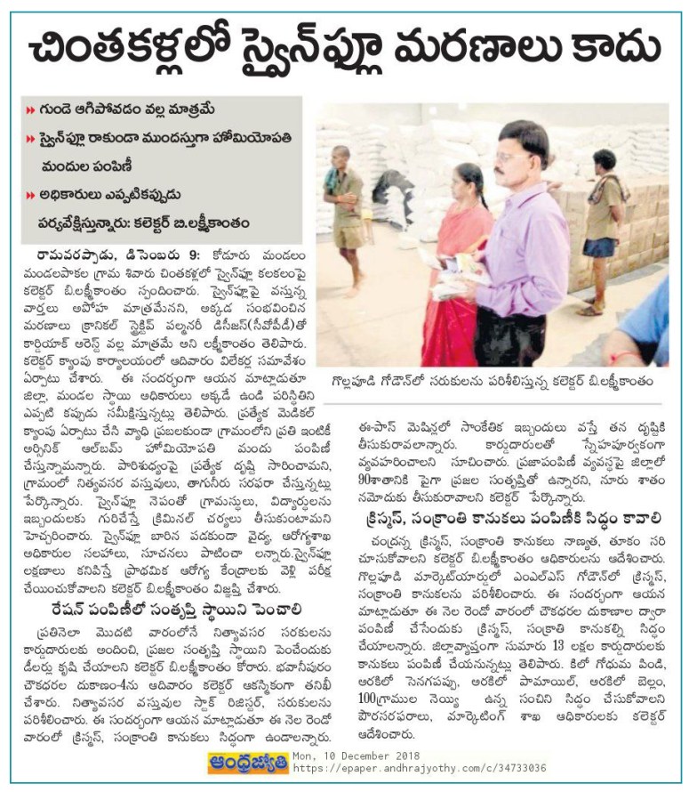 Health Care Jyothy 10-12-2018