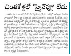 Health Care No SwineFlu Bhoomi contd 10-12-2018