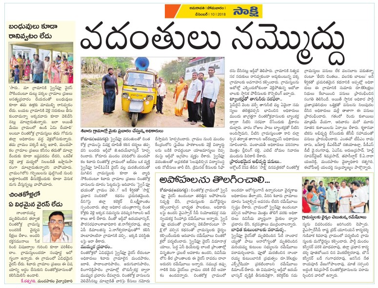 Health Care No SwineFlu Sakshi 10-12-2018