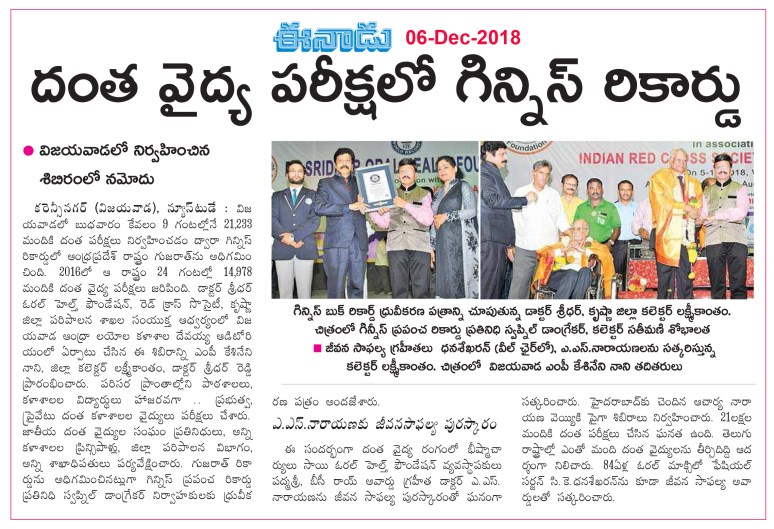 Mega Dental Health Camp Eenadu Main 06-12-2018.jpg