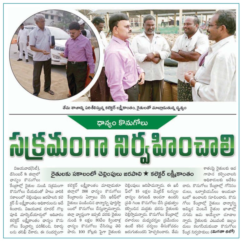 Paddy Procurement Payments Bhoomi 10-12-2018