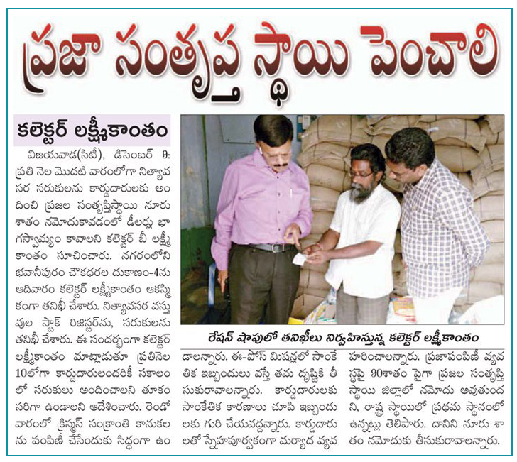 Ration Cards Bhoomi 10-12-2018