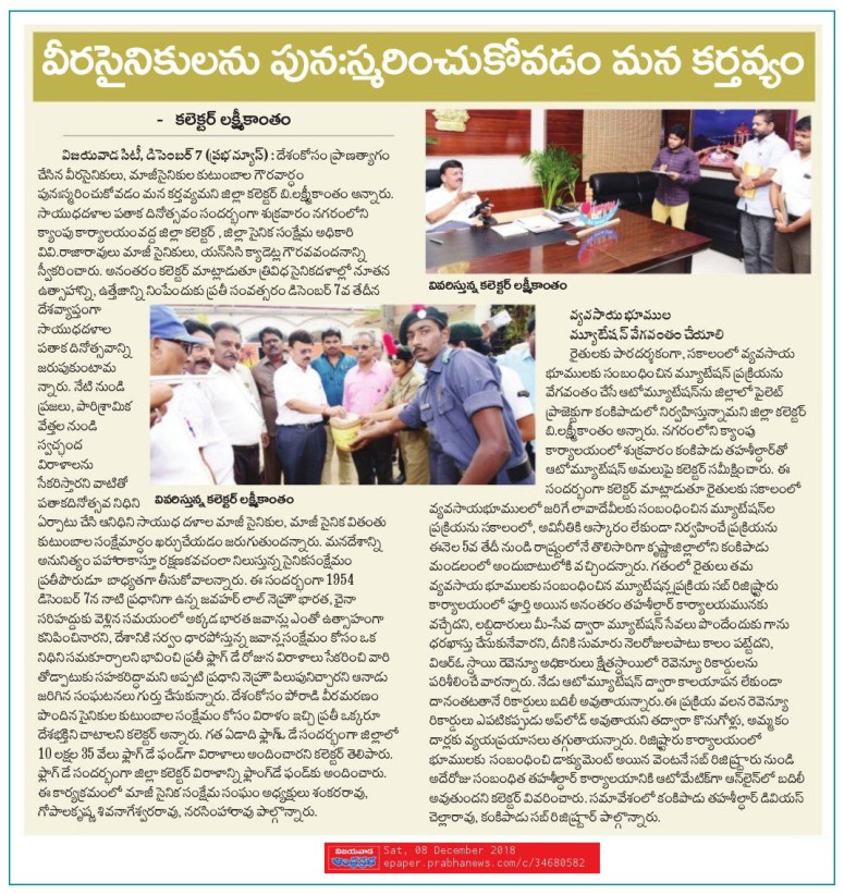 Solders Prabha 08-12-2018