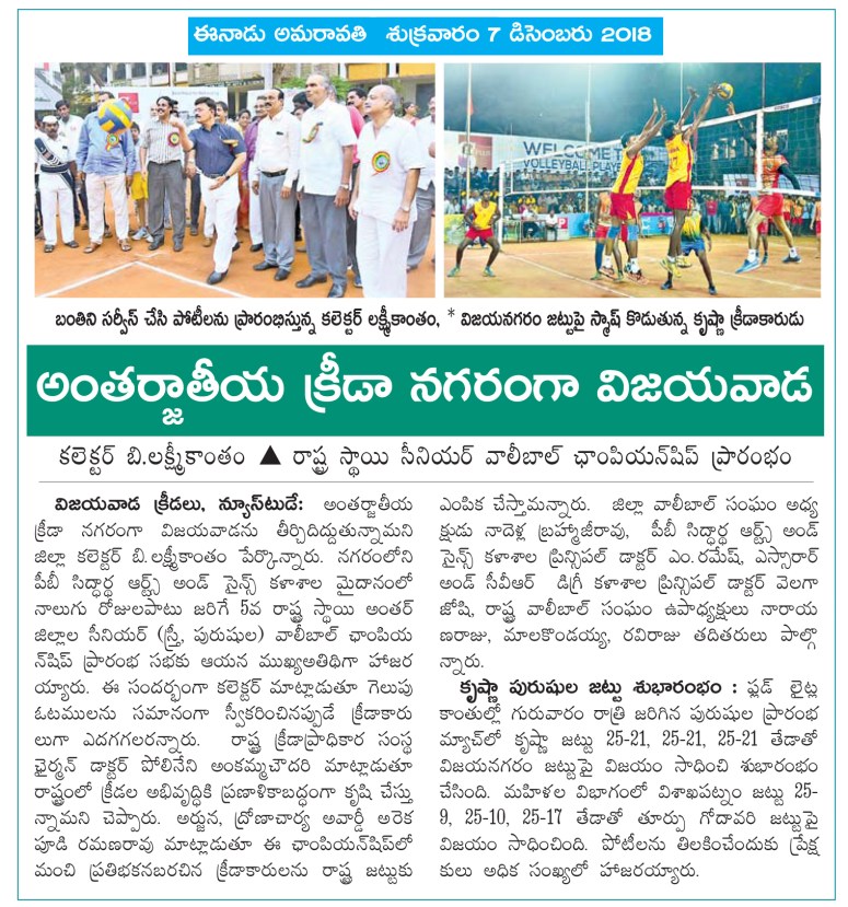VolleyBall Championship Tournament at PBSC Eenadu 07-12-2018.jpg
