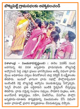 06th Janmabhoomi Visalandhra 02-01-2019