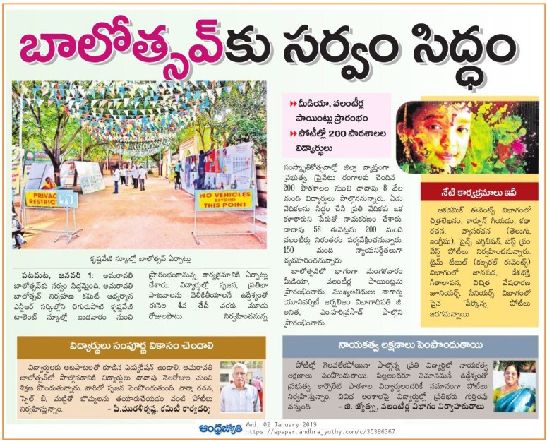 Balotsav Jyothy 02-01-2019