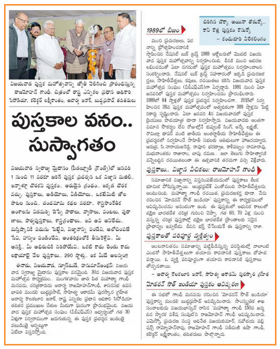 Book Exhibition Inauguration Eenadu 02-01-2019