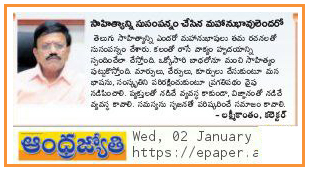 Book Exhibition Jytohy 02-01-2019