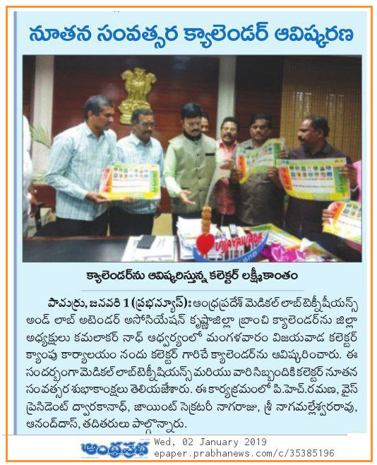 Medical Lab Tech NewYear Calendar Prabha 02-01-2019