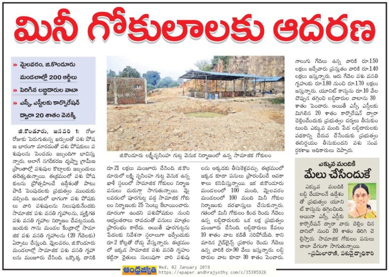 Mini Gokulams Jyothy 02-01-2019