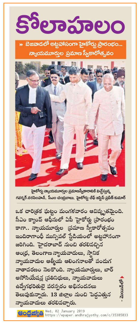 New High Court Jyothy 02-01-2019