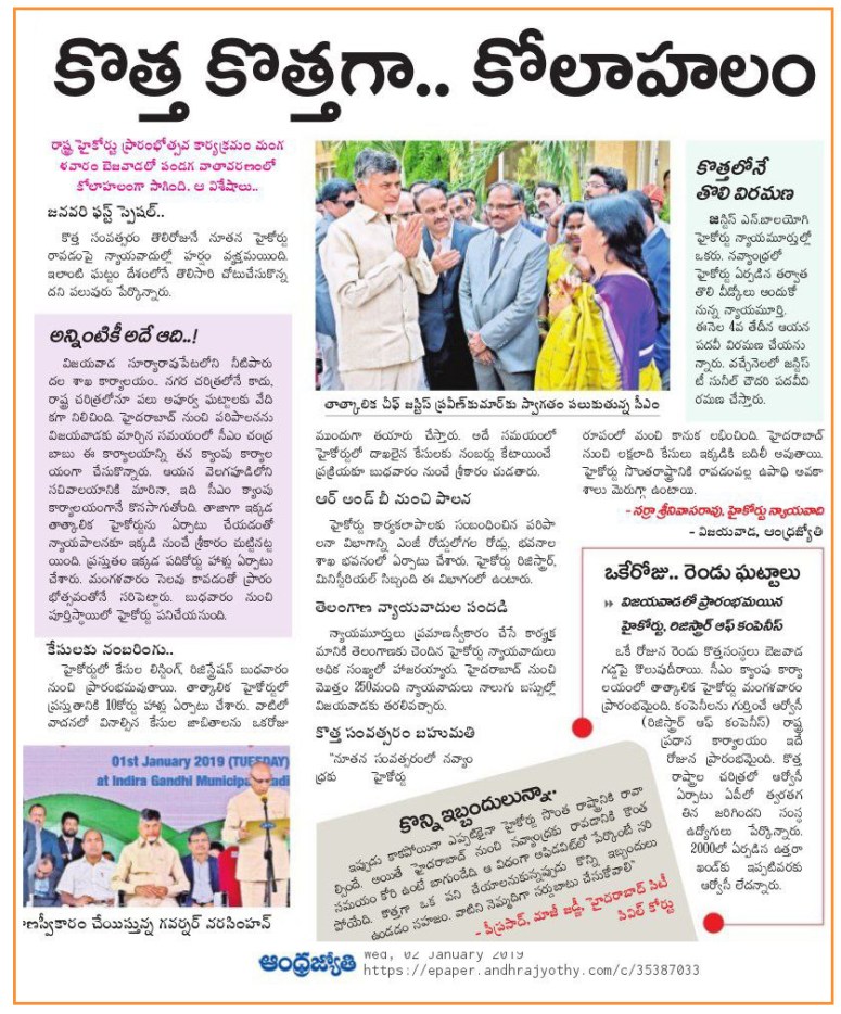 New High Court contd Jyothy 02-01-2019.jpg