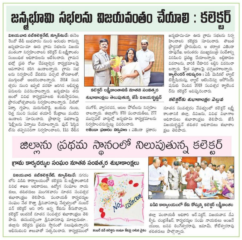 New Year wishes Eenadu contd 02-01-2019