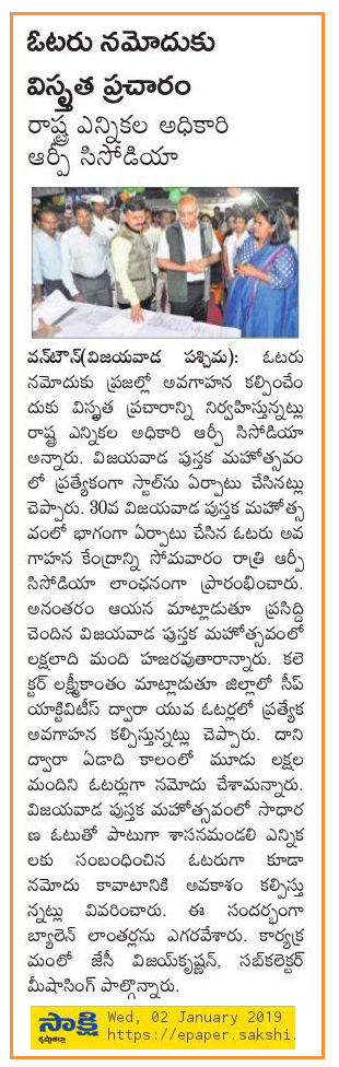 Voter Enrollment Awareness Stall in Book Exhibition Sakshi 02-01-2019