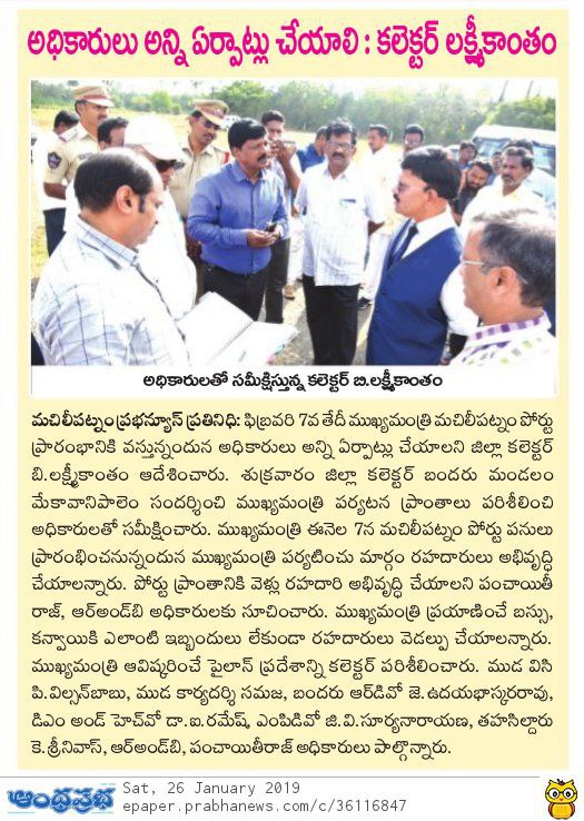 bandar port work starts arrangements for cm visit prabha 26-01-2019