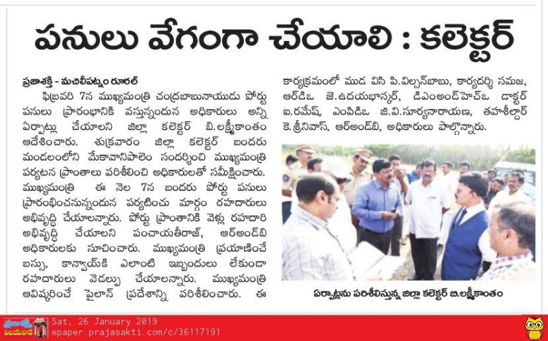 bandar port work starts arrangements for cm visit prajasakti 26-01-2019