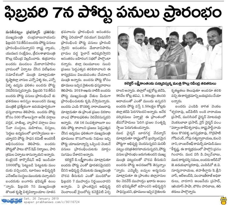 bandar port work starts prabha 26-01-2019