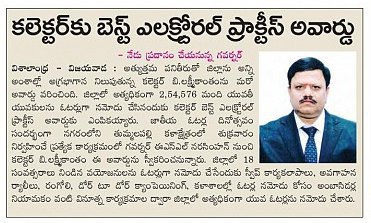 best electoral practices award for collector - visalandhra 25-01-2019