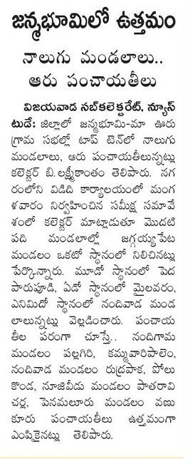 best performance in janmabhoomi mandals &amp; villages