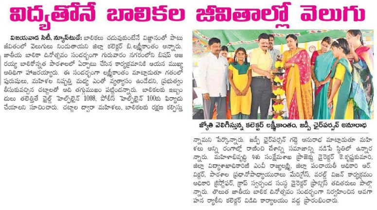 beti padhao-beti bachao eenadu contd 25-01-2019